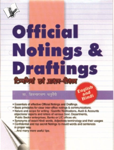 Official Notings & Draftings (English & Hindi) - Shivnarayan Chaturvedi