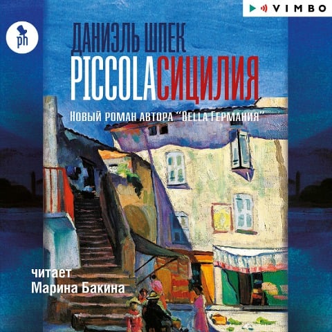Piccola Siciliya - Daniel Speck