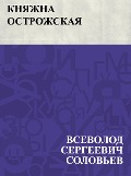 Knjazhna Ostrozhskaja - Vsevolod Sergeevich Solovyov