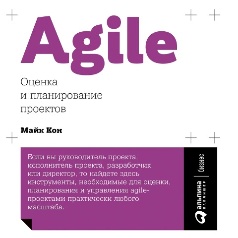 Agile Estimating and Planning - Mike Cohn