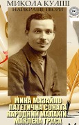 Cover-Bild zum Titel 'Mykola Kulish. The best works' von 'Mykola Kulish'
