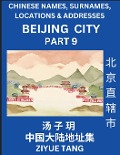 Beijing City Municipality (Part 9)- Mandarin Chinese Names, Surnames, Locations & Addresses, Learn Simple Chinese Characters, Words, Sentences with Simplified Characters, English and Pinyin - Ziyue Tang