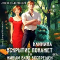 Cover-Bild zum Titel 'Klinika «Vskrytie pokazhet», ili ZHivym vhod vospreshchen. CHast' 1' von 'Aleksandra Shervinskaya'