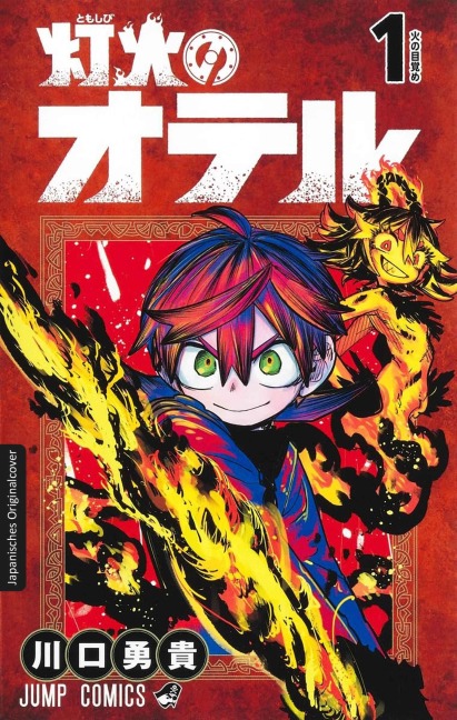 Otr, die Flamme 01 - Yuki Kawaguchi