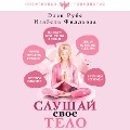 Cover-Bild zum Titel 'Slushay svoe telo' von 'Isabel Filloza, Hélène Roubaix'
