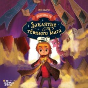 Cover-Bild zum Titel 'Zaklyatie tyomnogo maga' von 'Cesar Mallorca'