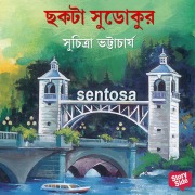 Cover-Bild zum Titel 'Chokta Sudokur' von 'Suchitra Bhattacharya'