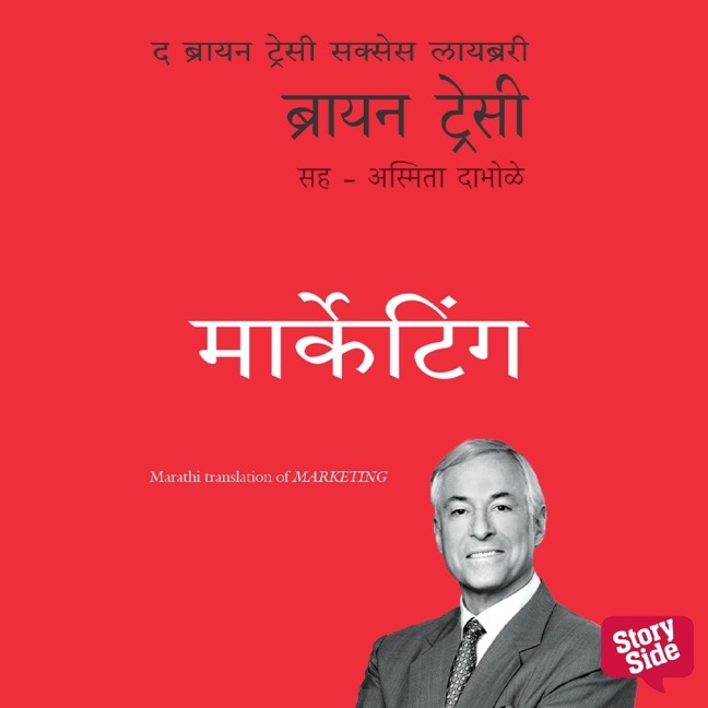 Marketing - Brian Tracy