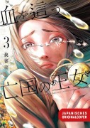 Blood Crawling Princess 03 - Yuki Azuma