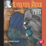 Cover-Bild zum Titel 'Tada' von 'S. L. Bhyrappa'