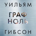 Cover-Bild zum Titel 'COUNT ZERO' von 'William Gibson'