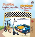 The Wheels The Friendship Race (Greek English Bilingual Book for Kids) - Kidkiddos Books, Inna Nusinsky
