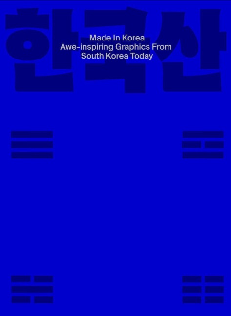 Made in Korea: Awe-inspiring Graphics from Korea Today - 
