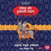 Cover-Bild zum Titel 'Razia aur Dukhdayi Upahar' von 'Natasha Sharma'