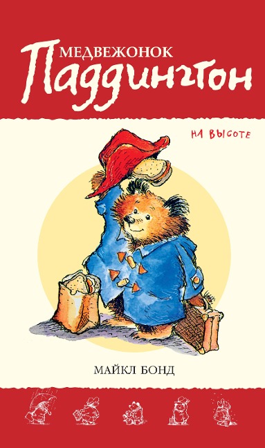 Paddington on Top - Michael Bond