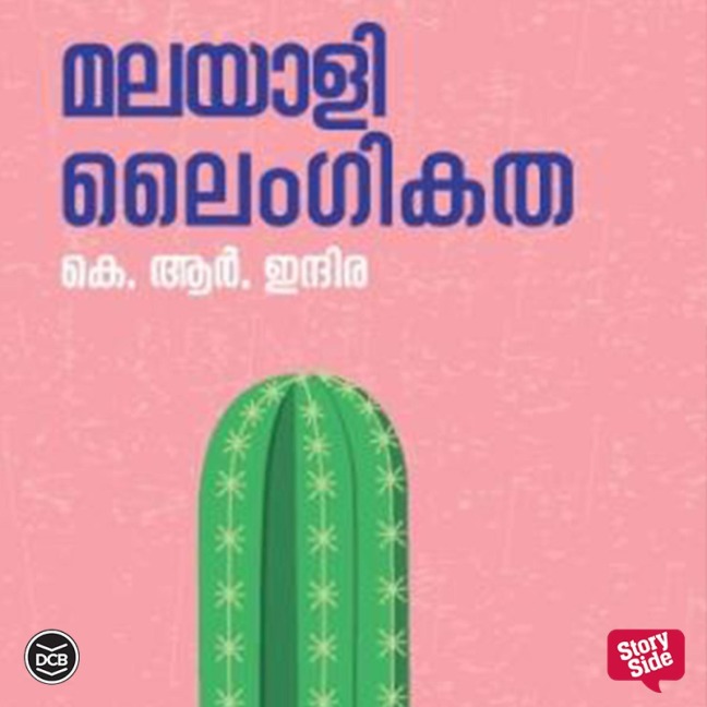 Malayali Laingikatha - K R Indira