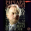 Cover-Bild zum Titel 'Ogarok vo t'me' von 'Richard Dawkins'