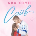 Cover-Bild zum Titel 'Seyv' von 'Ava Hope'