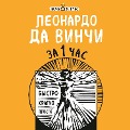 Cover-Bild zum Titel 'Leonardo da Vinchi za 1 chas' von 'Ekaterina Hortova'