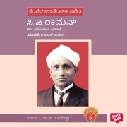 Cover-Bild zum Titel 'C V Raman' von 'Vasundhara Bhupathi'