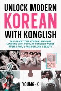 Cover-Bild zum Titel 'Unlock Modern Korean with Konglish: Fast-Track Your Korean Language Learning with Popular Konglish Words from K-Pop, K-Fashion and K-Beauty' von 'Young-K'