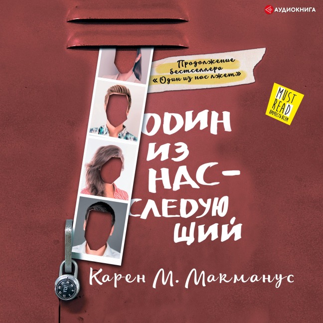 Odin iz nas ¿ sleduyushchiy - Karen M. McManus