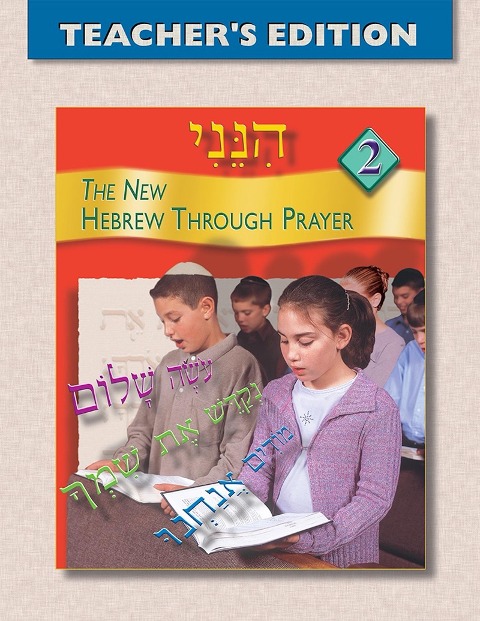 Hineni 2 - Teacher's Edition - Behrman House