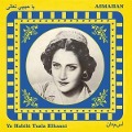 Ya Habibi Taala Elhaani - Asmahan