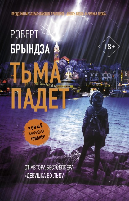 Tma padet - Robert Bryndza