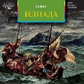Cover-Bild zum Titel 'Iliada' von 'Gomer'