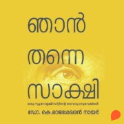 Cover-Bild zum Titel 'Njan Thanne Sakshi' von 'Rajasekharan Nair K'