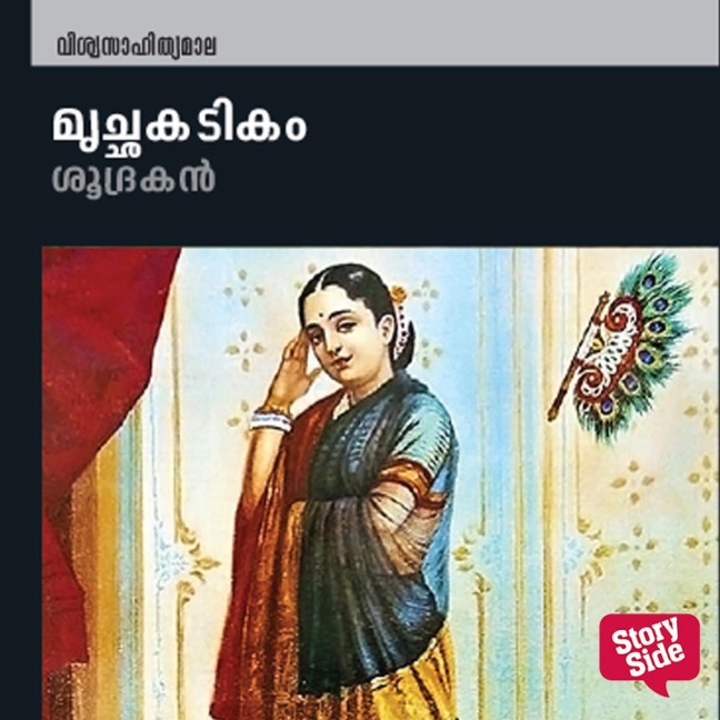 Mrichwakhadikam - Sudrakan