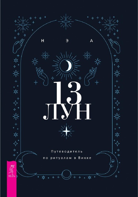 13 lun - Nea