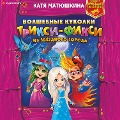 Cover-Bild zum Titel 'Volshebnye kukolki Triksi-Fiksi iz Zvezdnogo goroda' von 'Katya Matyushkina'