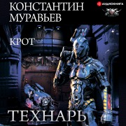 Cover-Bild zum Titel 'Krot' von 'Konstantin Murav'ev'