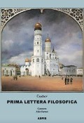 Cover-Bild zum Titel 'Prima lettera filosofica. Apologia di un pazzo' von 'Pëtr J. ¿Aadaev'