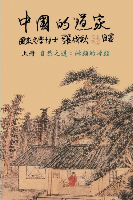 Taoism of China - The Way of Nature - Chengqiu Zhang, ¿¿¿