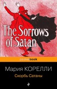 Skorb' Satany - Marie Corelli