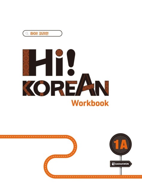 Hi! Korean 1A A1.1. Übungsbuch - 