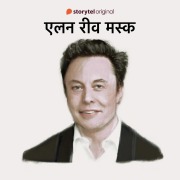 Cover-Bild zum Titel 'Jim Rohn' von 'Swati Gautam'