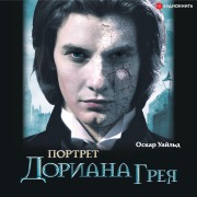 Cover-Bild zum Titel 'Portret Doriana Greya' von 'Oscar Wilde'