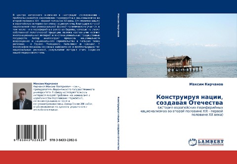 Konstruiruq nacii, sozdawaq Otechestwa - Maxim Kirchanow