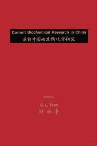 Current Biochemical Research in China - 