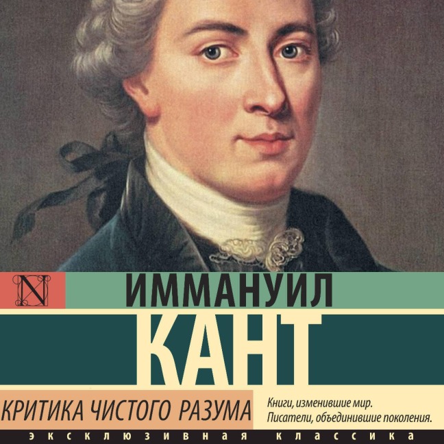 Kritika chistogo razuma - Immanuel Kant