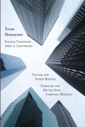 Cover-Bild zum Titel 'Tener Demasiado' von ''