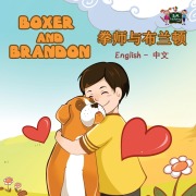 Cover-Bild zum Titel 'Boxer and Brandon' von 'Kidkiddos Books, Inna Nusinsky'