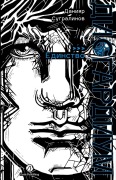 Cover-Bild zum Titel 'Дисгардиум. Книга 12' von 'Daniyar Sugralinov, &'