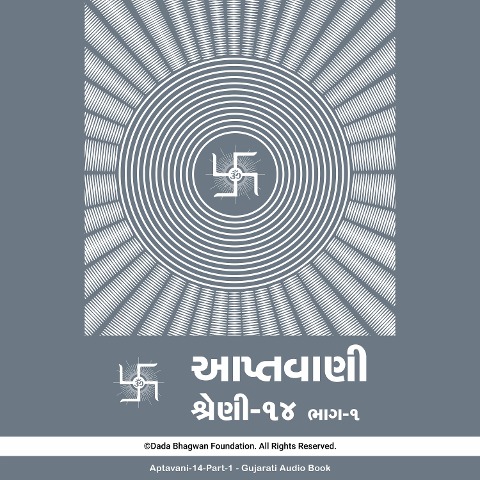 Aptavani-14 Part-1 - Gujarati Audio Book - Dada Bhagwan, Dada Bhagwan