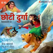 Cover-Bild zum Titel 'Chhoti Durga S02E10' von 'Qais Jaunpuri'