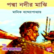 Cover-Bild zum Titel 'Padma Nadir Majhi' von 'Manik Bandopadhyay'